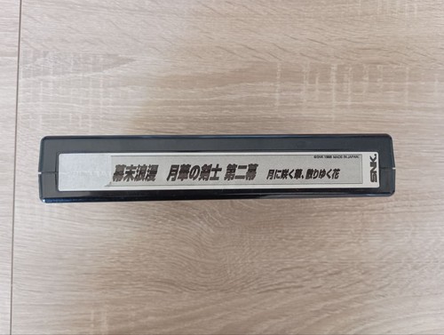 The last blade jap neo - blade,