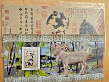 Timbre France Bloc Souvenir