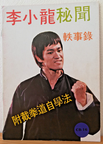 Bruce lee magazine chinese - bruce,