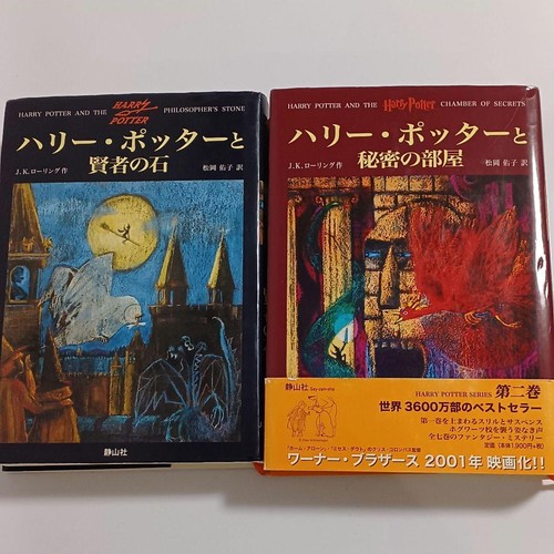 Harry potter livres à - potter,