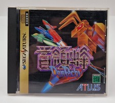 Donpachi - SEGA Saturn -
