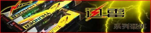 Top fishing thunder frog - thunder,