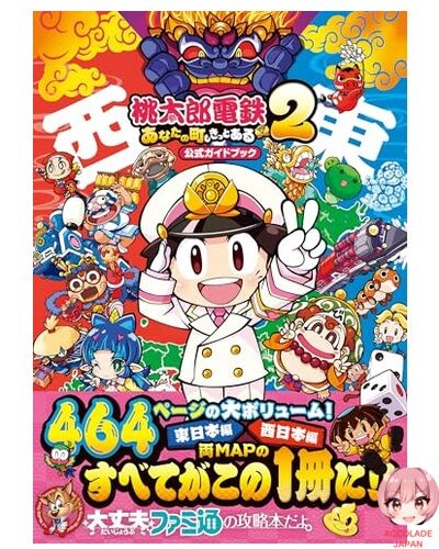 Momotaro dentetsu votre - momotaro,