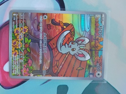 Carte pokémon 157 086 - 157/086, ar