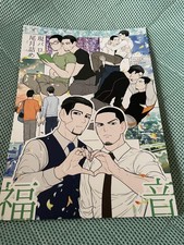 Doujinshi Golden Kamuy Otsuki Tsume Ogata x Tsukishima Art Book 2021
