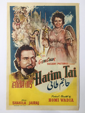 Affiche 1-Sh Bollywood 1956
