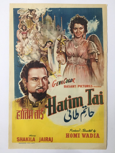 Affiche bollywood 1956 - 1-sh,