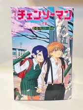 ✨ Chainsaw Man 🎬 Reze Arc