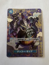 One Piece Card Game ST03-004