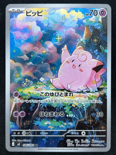 Clefairy 086 080 nihil - 086/080, m3