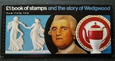 GB 1972 Wedgwood £1 prestige booklet DX1 stamps. Good perfs MNH