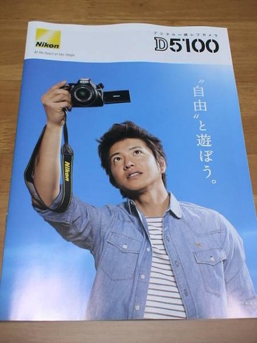 Catalogue nikon d5100 - catalogue,
