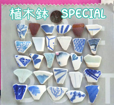 Véritable verre de mer Surf Tumbled de poterie japonaise divers motifs...