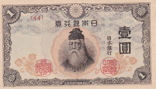 Japon yen takeuchi - 1, sukune