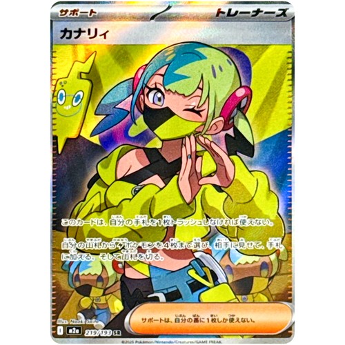 Carte pokemon canari - carte, sr