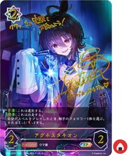 Shadowverse EVOLVE card CP01-SP07 SP Agnes Tachyon Uma musume