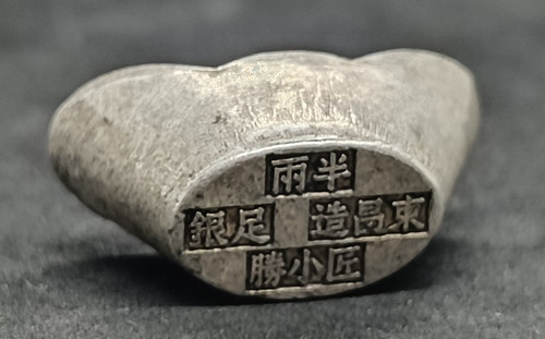 Ancien lingot chinois sycee - lingot,