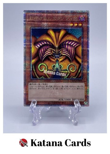 Cartes yugioh exodia - cartes, |
