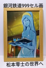 Fond de cellules Leiji