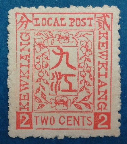 Chine poste locale - de, kewkiang