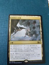 Slivoid Swarm - Sliver Hive - Magic mtg - NM JAP * 1
