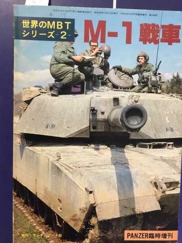 Mbt the world m1 tank - m1,