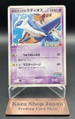 Pokepark latios 045 pcg p - latios, 045/pcg-p