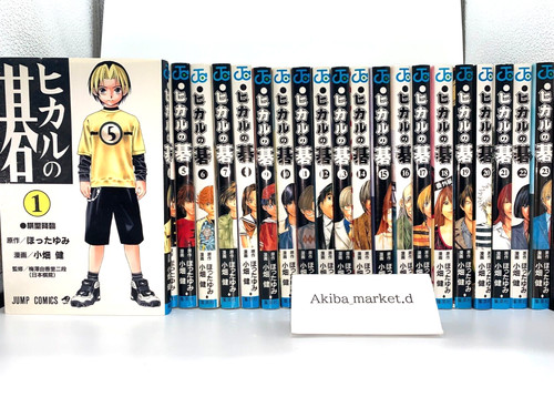 Hikaru vol 23 japanese - go,