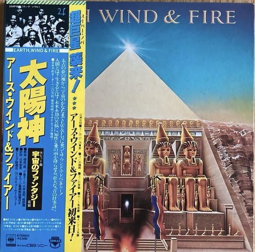 Earth wind fire - ', n