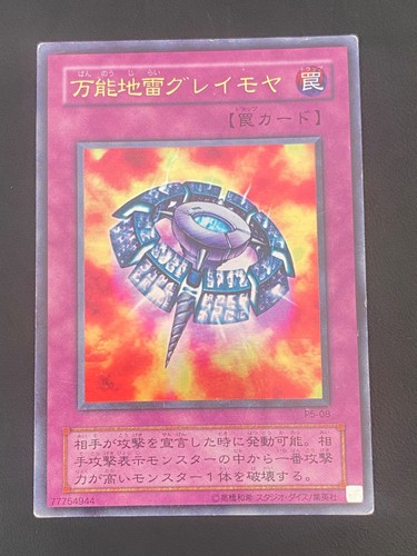 Japanese oh widespread - japanese, yu-gi-oh