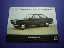 Fiat 124 Coupe Advertisement Inspection: Poster Catalogue