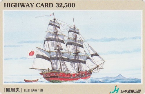 Carte japon serie peinture - -,