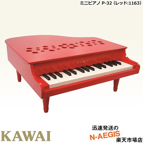 Kawai mini grand - mini, piano