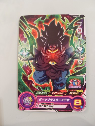 Carte super dragon ball - super, heroes