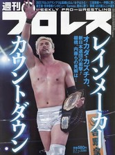 Weekly Pro Wrestling 2024