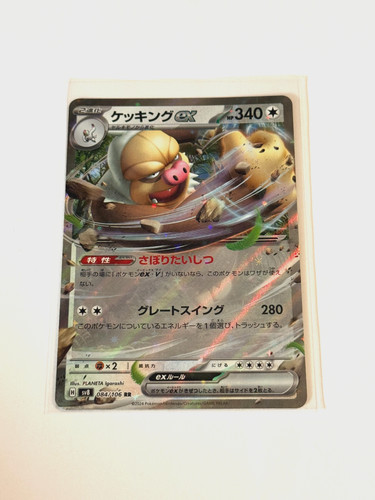 Carte pokémon monaflèmit - carte, ex