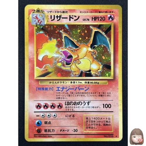 Carte pokemon charizard - carte,