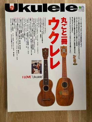 Ukulele japan mook photo - mook, book