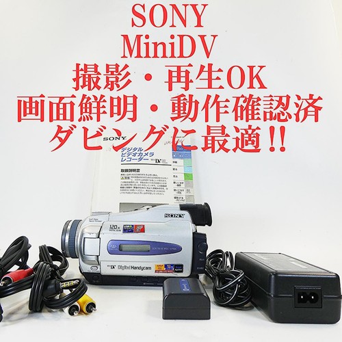 Caméscope sony dcr trv18 - caméscope,