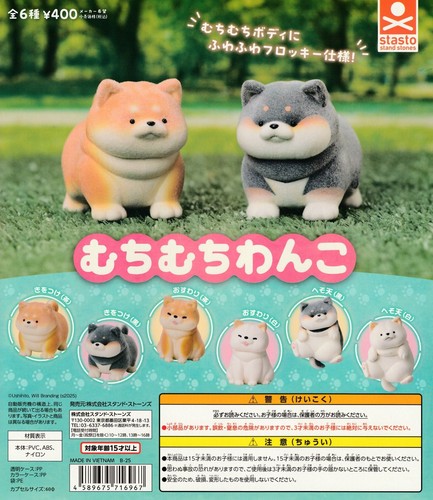 Figurine muchimuchi wanko - figurine,