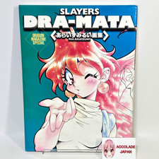 Slayers Dra-Mata Rui Araizumi Art Book Dragon Magazine Special