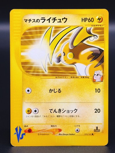 Carte pokemon surge - carte, surge's