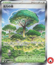 Carte Pokemon M3 109/080