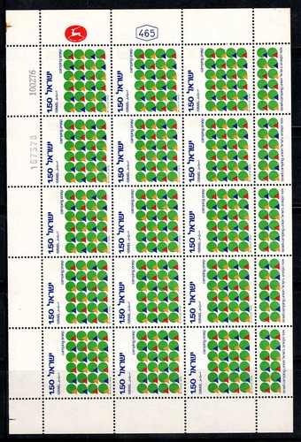 Israël 1976 671 mini - mi.,