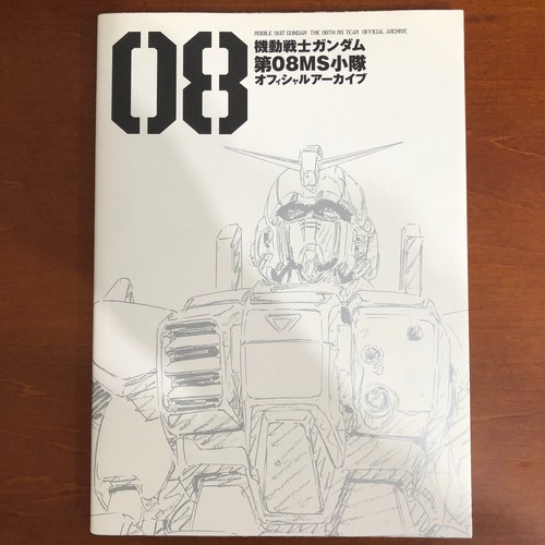 Mobile suit gundam - suit, the