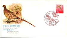 Japan FDC 12.1.1965 Yamadori, Syrmaticus Soemmerringii - J19482