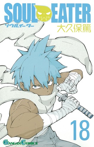Soul eater vol atsushi - soul,