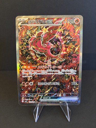 Oricorio 111 80 m2 - -, 111/80
