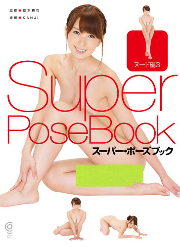 Livre pose super - pose,