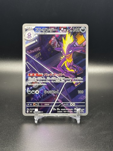 2025 pokemon japanese - japanese, inferno